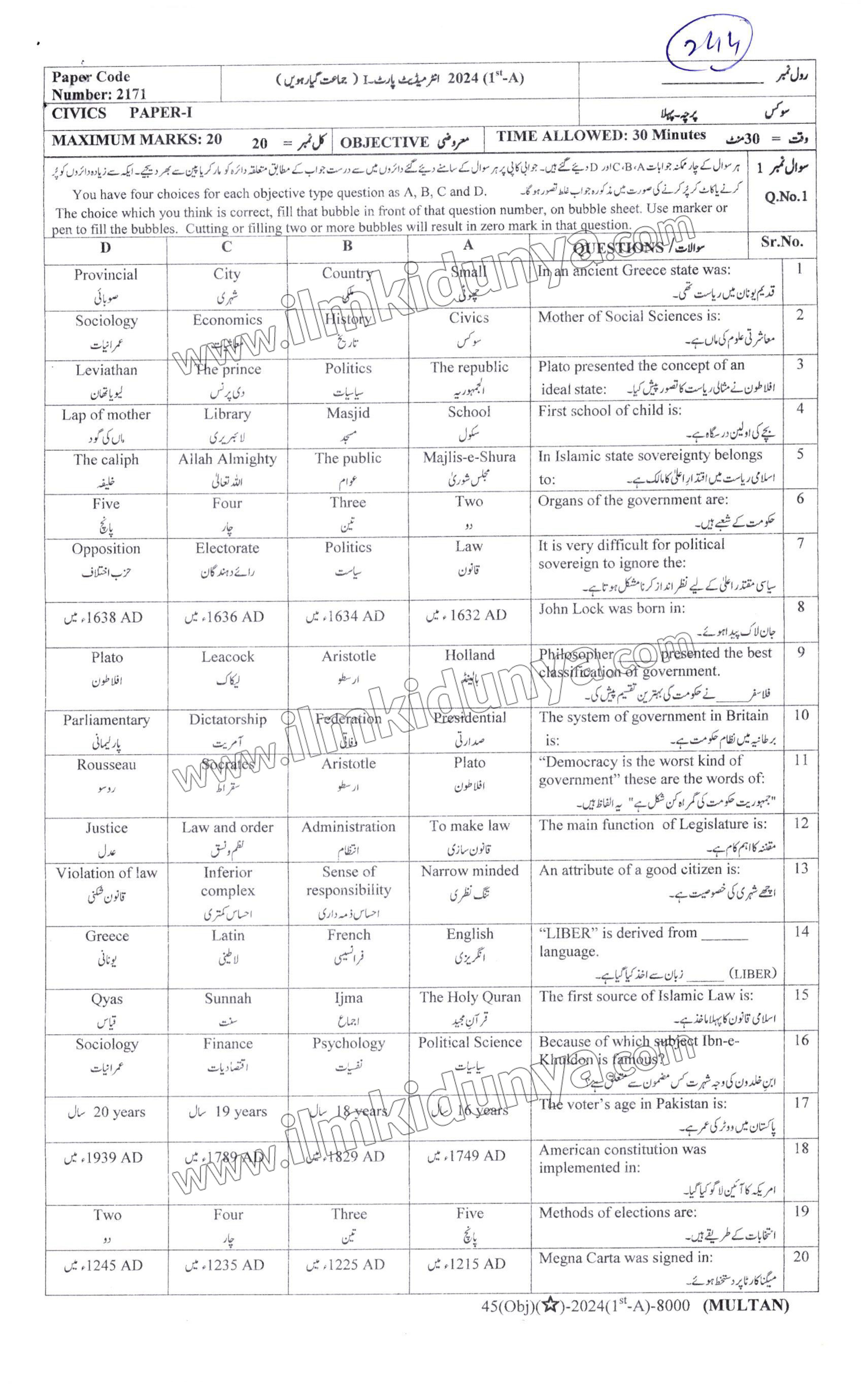 Paper Image